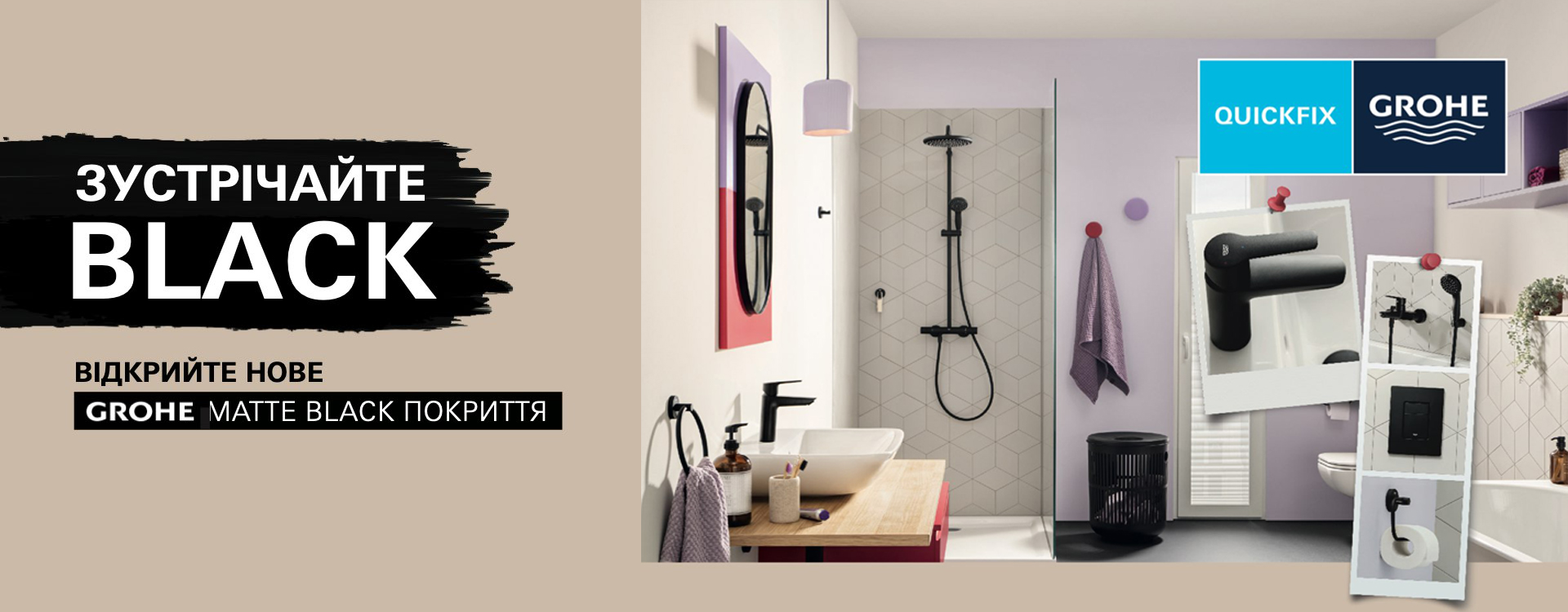 Черный грое 3 (UA)